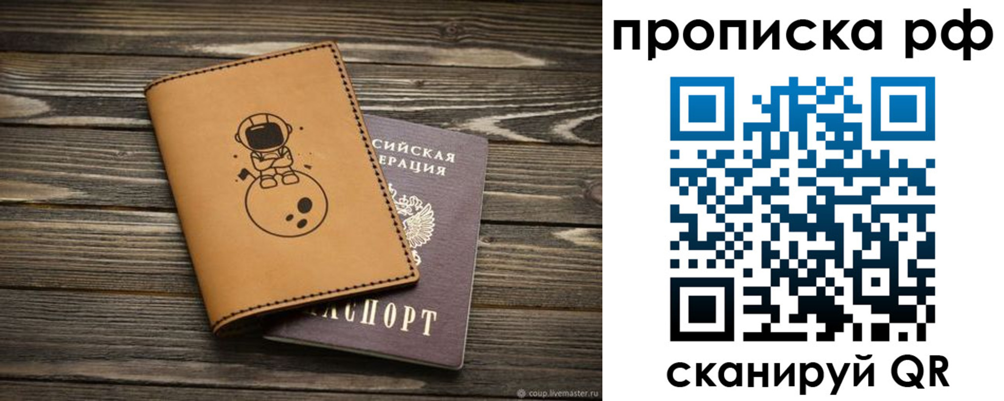 прописка ребенка в Новодвинске
