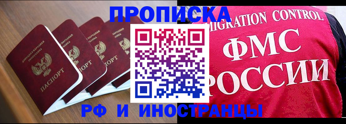 временная регистрация недорого в Новодвинске
